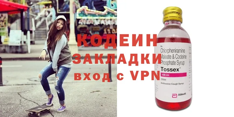 Кодеиновый сироп Lean Purple Drank  Кыштым 