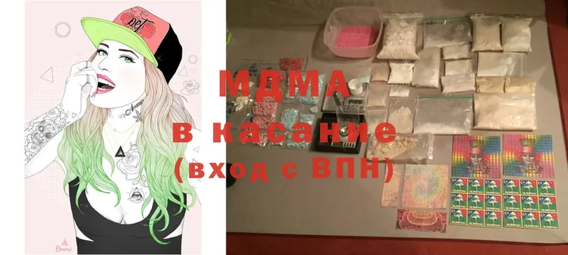 blacksprut ТОР  купить наркотики сайты  Кыштым  MDMA молли 